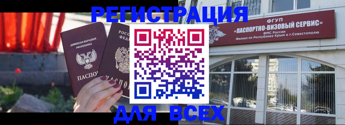 прописка паспорт в Усинске