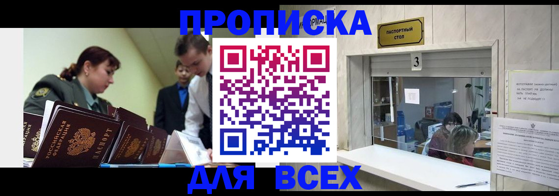 регистрация для школы в Усинске