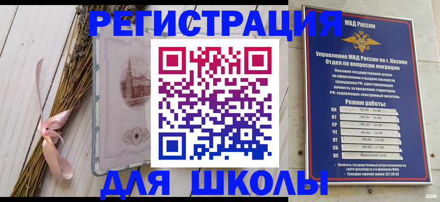временная регистрация адрес в Усинске